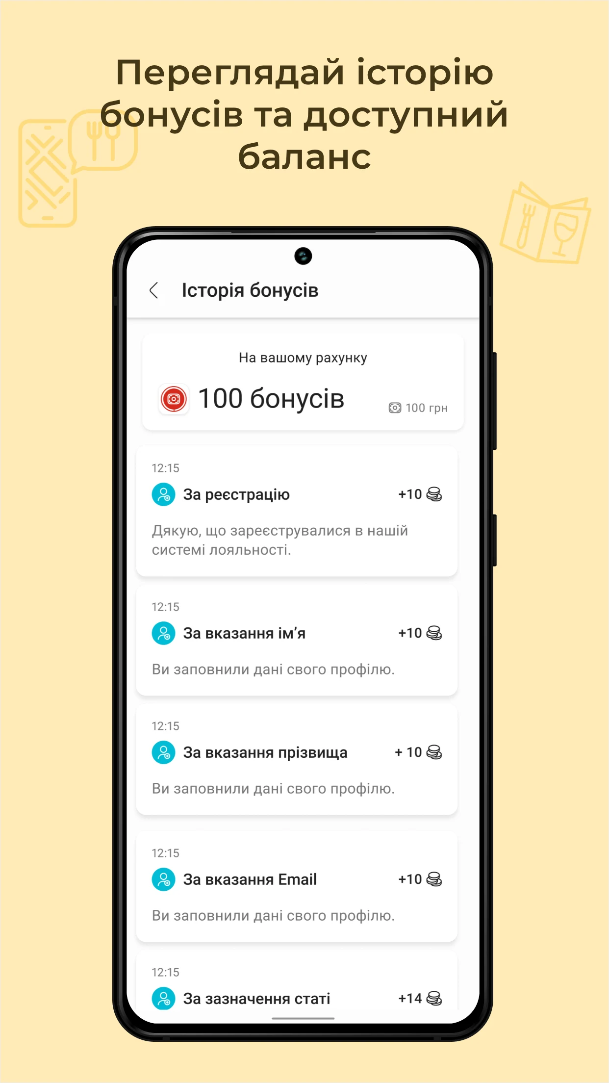 Галицька Свіжина screenshot