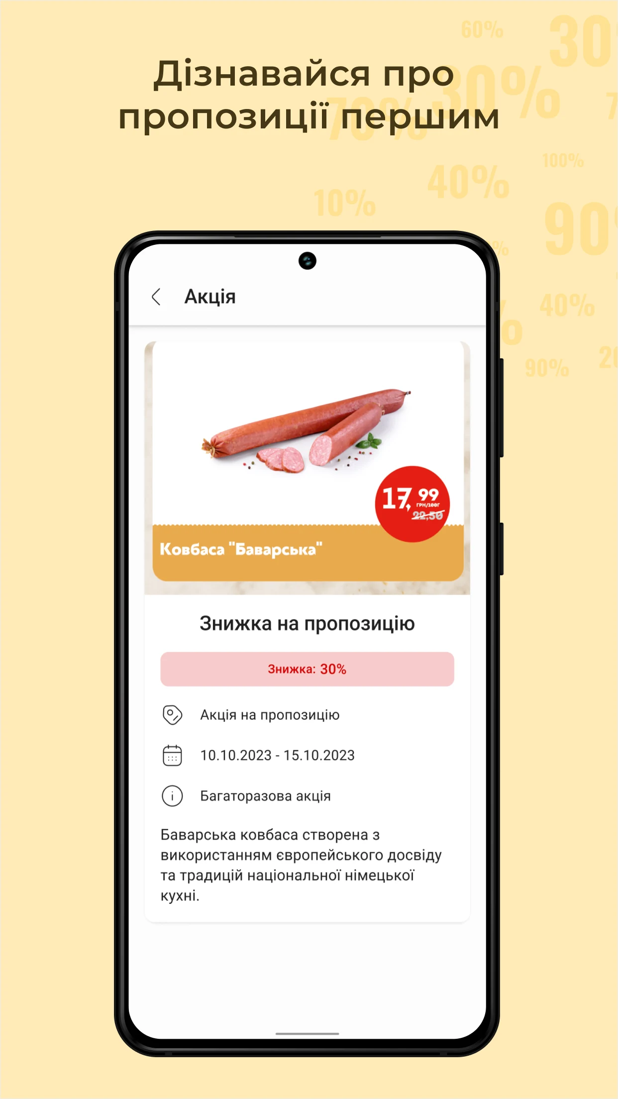 Галицька Свіжина screenshot